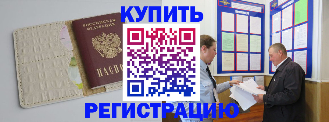 временная регистрация надежно в Переславль-Залесском