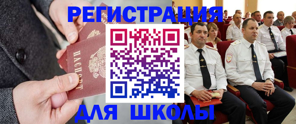 прописка 2025 в Переславль-Залесском