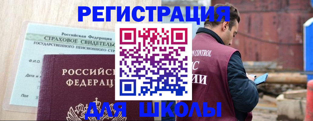прописка для работы в Переславль-Залесском