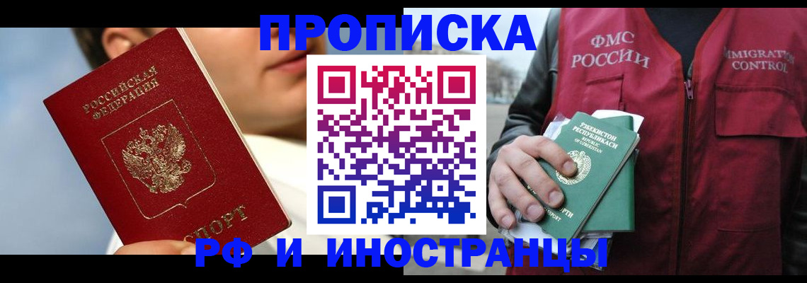 где прописаться в Переславль-Залесском