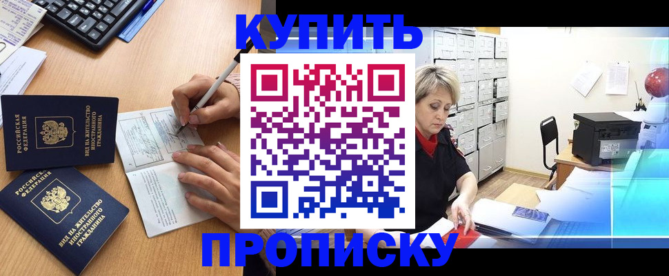 временная регистрация гарантия в Переславль-Залесском